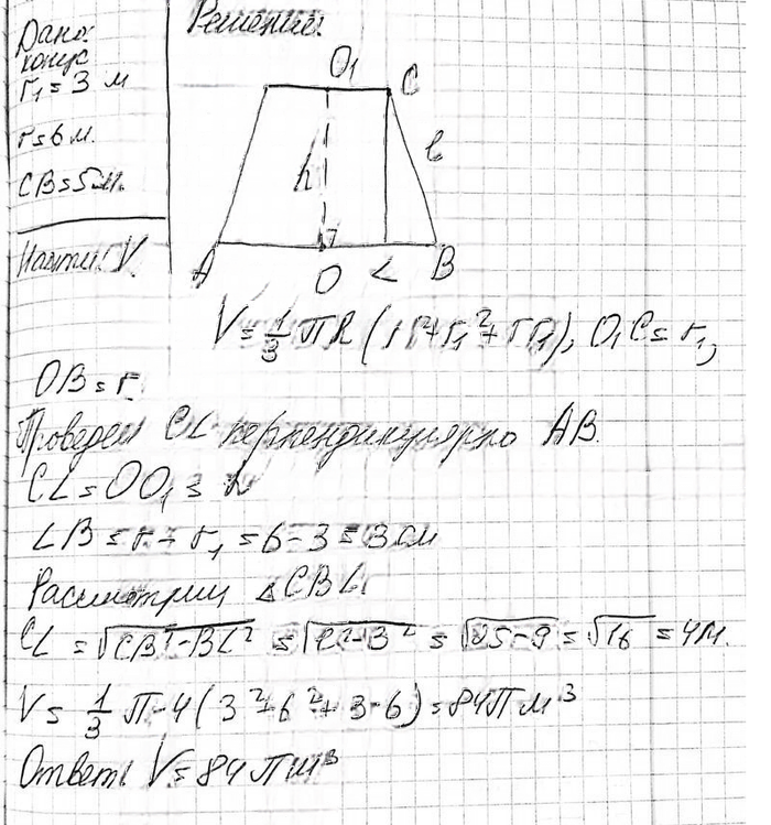Иллюстрация к решению «Упр.501 ГДЗ Атанасян 10-11 класс по геометрии (Геометрия)», 2