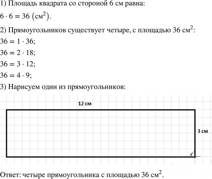 Иллюстрация к решению «Упр.751 ГДЗ Бунимович Кузнецова 6 класс (Математика)», 1