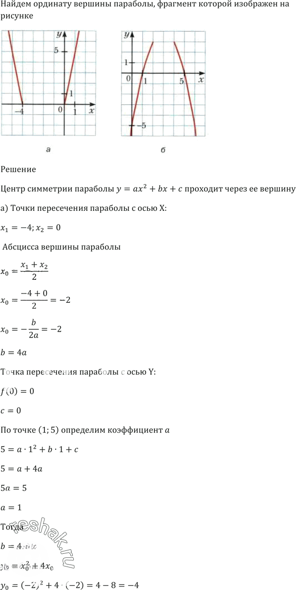 Иллюстрация к решению «Упр.380 ГДЗ Мерзляк 9 класс (Алгебра)», 5