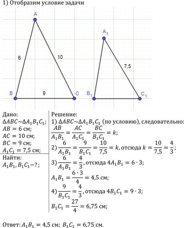 Иллюстрация к решению «Упр.710 ГДЗ Атанасян 7-9 класс по геометрии (Геометрия)», 1
