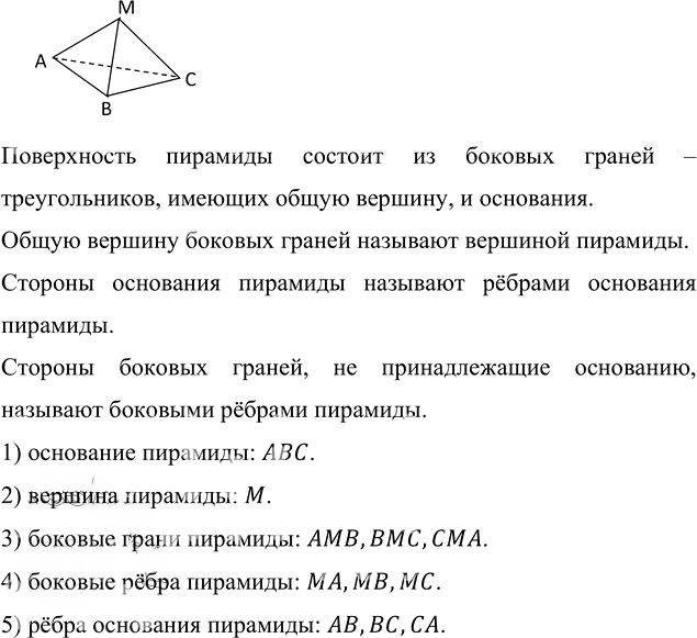 Иллюстрация к решению «Упр.604 ГДЗ Мерзляк Полонский 5 класс (Математика)», 3