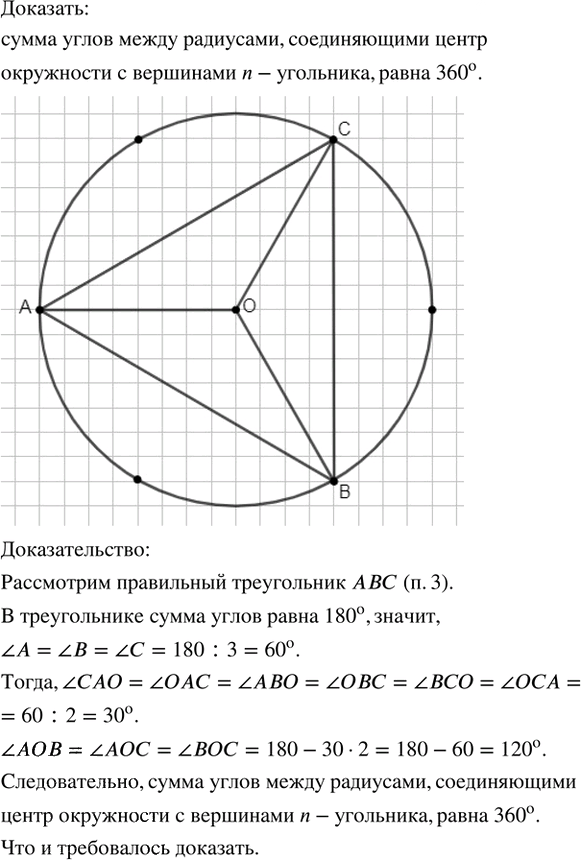Иллюстрация к решению «Упр.416 Часть 2 ГДЗ Дорофеев Петерсон 5 класс (Математика)», 6