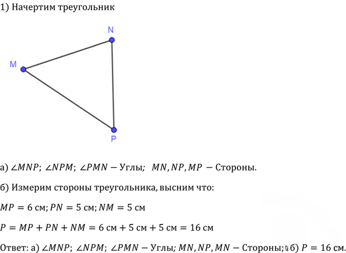 Иллюстрация к решению «Упр.87 ГДЗ Атанасян 7-9 класс по геометрии (Геометрия)», 2