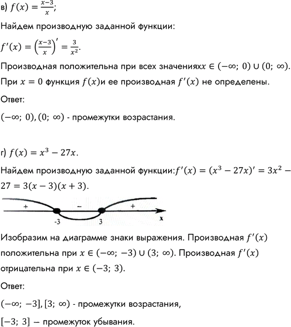 Иллюстрация к решению «Упр.280 ГДЗ Колмогоров 10-11 класс (Алгебра)», 2