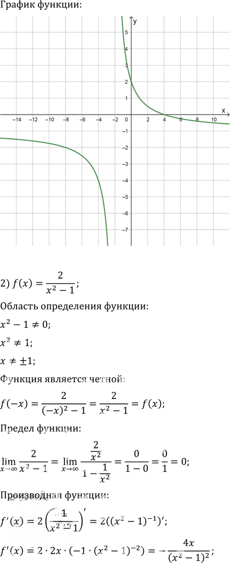 Иллюстрация к решению «Упр.41.3 ГДЗ Мерзляк 10 класс Базовый уровень (Алгебра)», 2