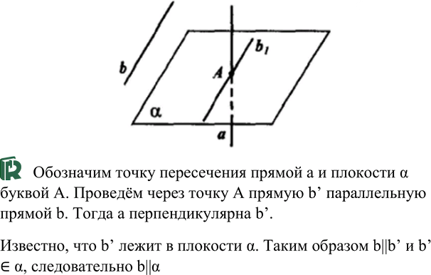 Иллюстрация к решению «Упр.135 ГДЗ Атанасян 10-11 класс по геометрии (Геометрия)», 2