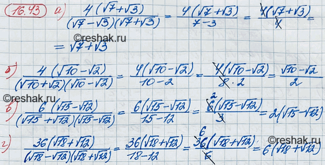 Иллюстрация к решению «Упр.16.43 ГДЗ Мордкович 8 класс (Алгебра)», 2