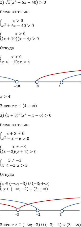 Иллюстрация к решению «Упр.515 ГДЗ Мерзляк 9 класс (Алгебра)», 3