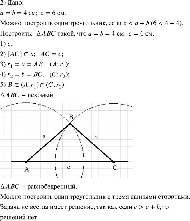 Иллюстрация к решению «Упр.378 Часть 3 ГДЗ Дорофеев Петерсон 6 класс (Математика)», 2