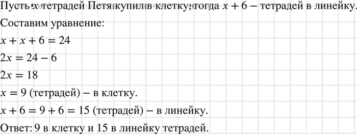 Иллюстрация к решению «Упр.79 ГДЗ Мерзляк Полонский 7 класс (Алгебра)», 3