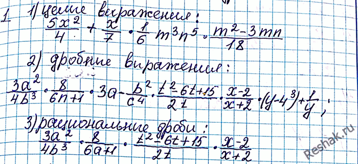 Иллюстрация к решению «Упр.1 ГДЗ Мерзляк Полонский 8 класс (Алгебра)», 2
