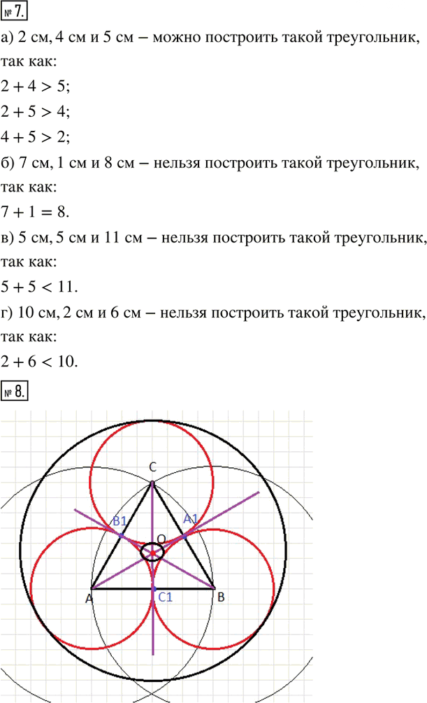 Иллюстрация к решению «Подведем итоги Глава 5 ГДЗ Бунимович Кузнецова 6 класс (Математика)», 3