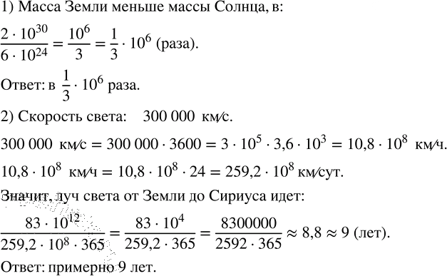 Иллюстрация к решению «Упр.370 ГДЗ Колягин Ткачёва 7 класс (Алгебра)», 1