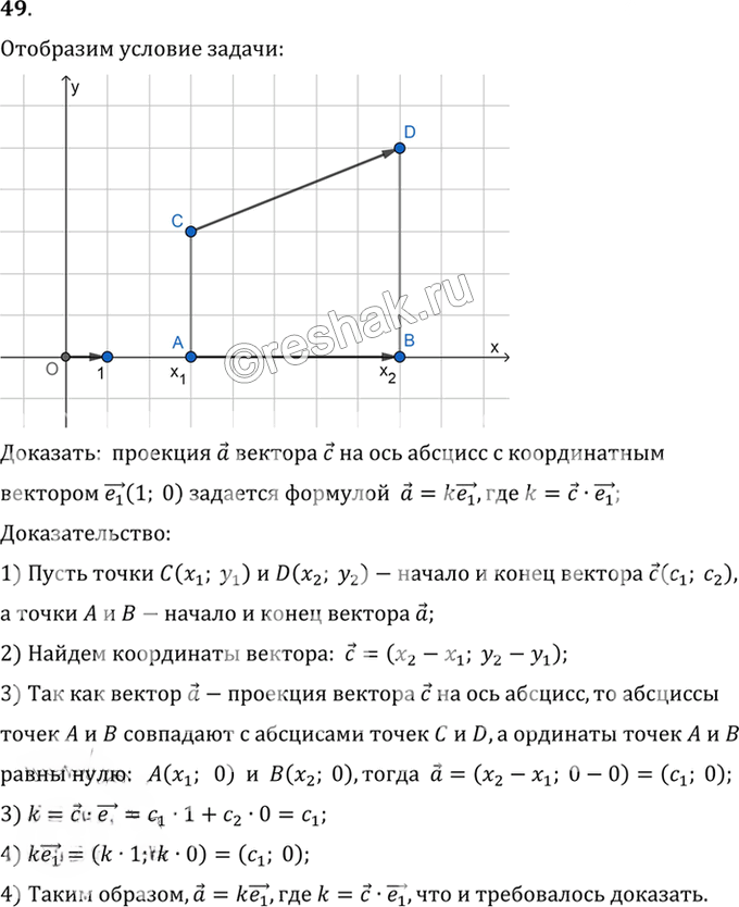 Иллюстрация к решению «Упр.10.49 ГДЗ Погорелов 7-9 класс (Геометрия)», 1