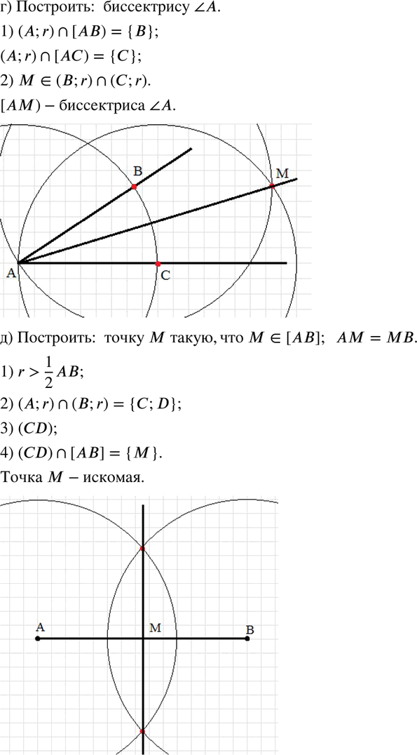 Иллюстрация к решению «Упр.377 Часть 3 ГДЗ Дорофеев Петерсон 6 класс (Математика)», 2