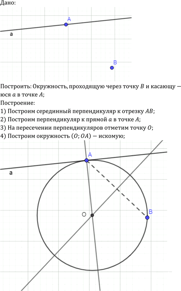 Иллюстрация к решению «Упр.817 ГДЗ Атанасян 7-9 класс по геометрии (Геометрия)», 1