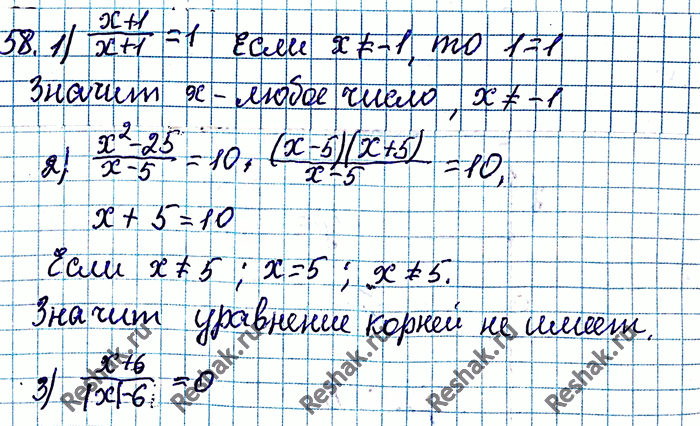 Иллюстрация к решению «Упр.58 ГДЗ Мерзляк Полонский 8 класс (Алгебра)», 4
