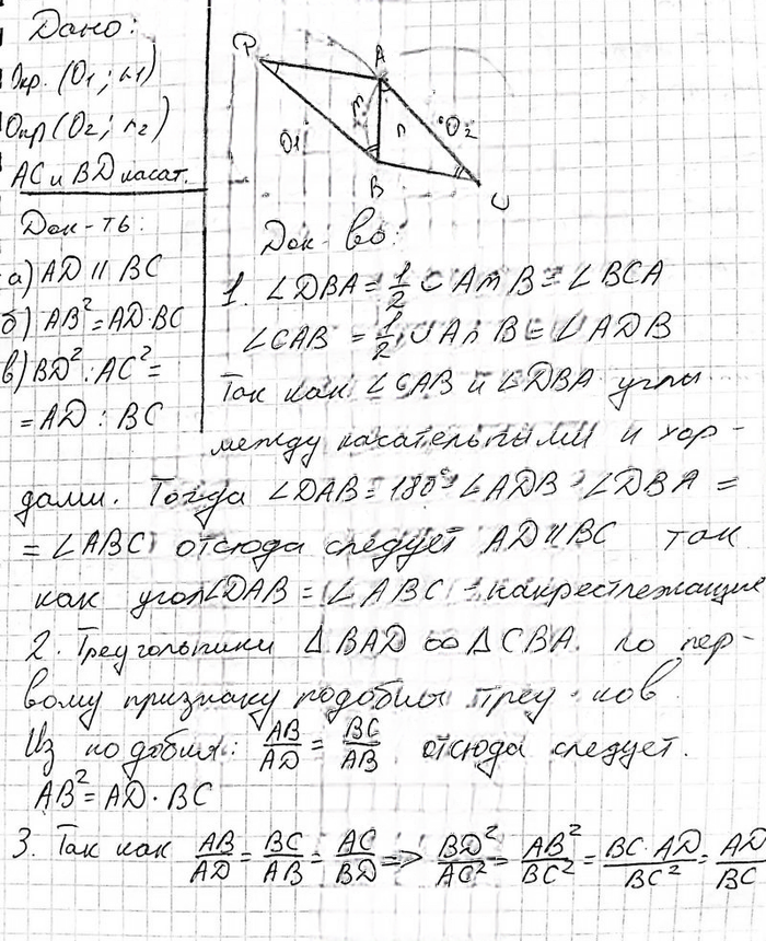 Иллюстрация к решению «Упр.818 ГДЗ Атанасян 10-11 класс по геометрии (Геометрия)», 3