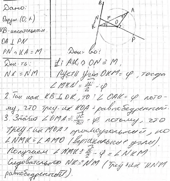 Иллюстрация к решению «Упр.822 ГДЗ Атанасян 10-11 класс по геометрии (Геометрия)», 3