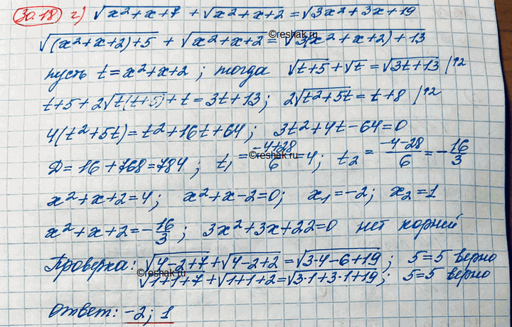 Иллюстрация к решению «Упр.30.18 ГДЗ Мордковича 11 класс профильный уровень (Алгебра)», 6
