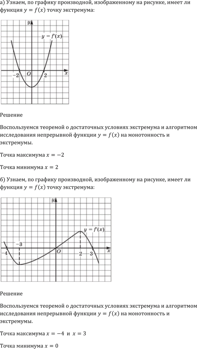 Иллюстрация к решению «Упр.30.37 ГДЗ Мордкович 10-11 класс (Алгебра)», 2