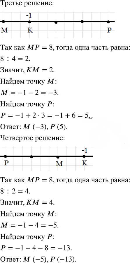 Иллюстрация к решению «Упр.5.41 ГДЗ Мордкович 7 класс (Алгебра)», 2