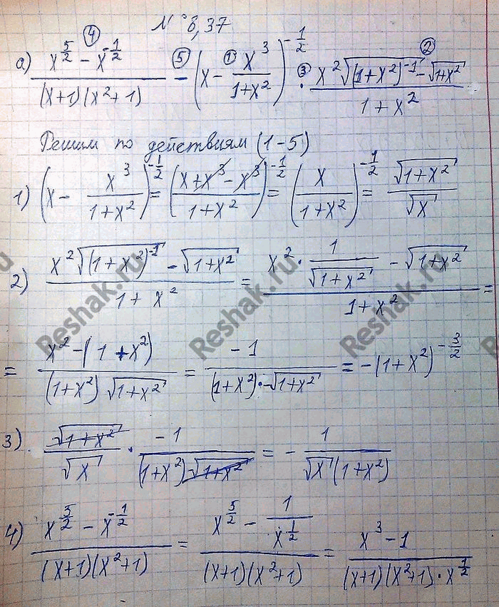 Иллюстрация к решению «Упр.8.37 ГДЗ Мордковича 11 класс профильный уровень (Алгебра)», 5
