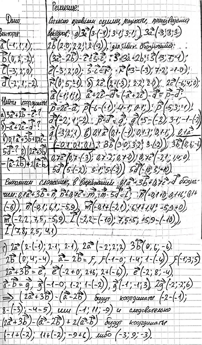 Иллюстрация к решению «Упр.648 ГДЗ Атанасян 10-11 класс по геометрии (Геометрия)», 2
