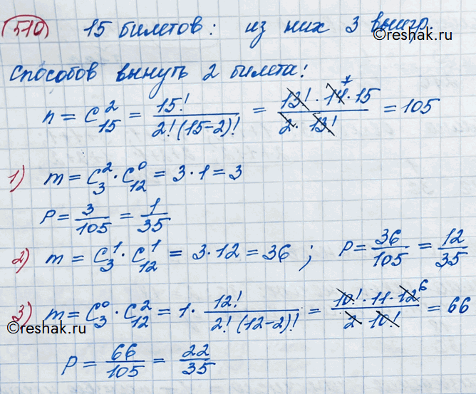 Иллюстрация к решению «Упр.519 ГДЗ Колягин Ткачёва 11 класс (Алгебра)», 2