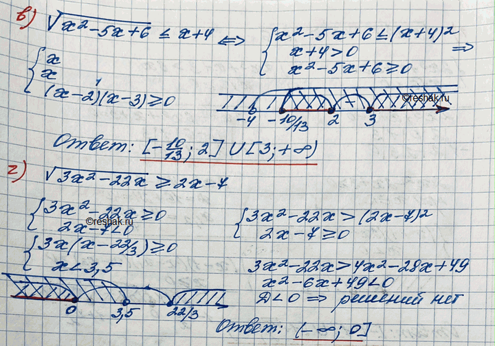 Иллюстрация к решению «Упр.30.47 ГДЗ Мордковича 11 класс профильный уровень (Алгебра)», 4