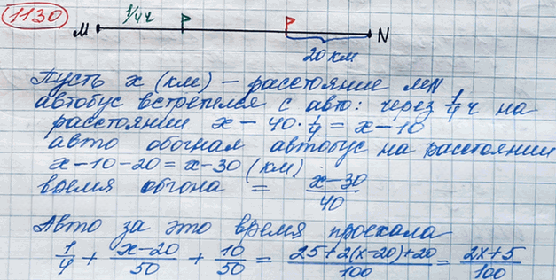 Иллюстрация к решению «Упр.1130 ГДЗ Макарычев Миндюк 8 класс (Алгебра)», 4