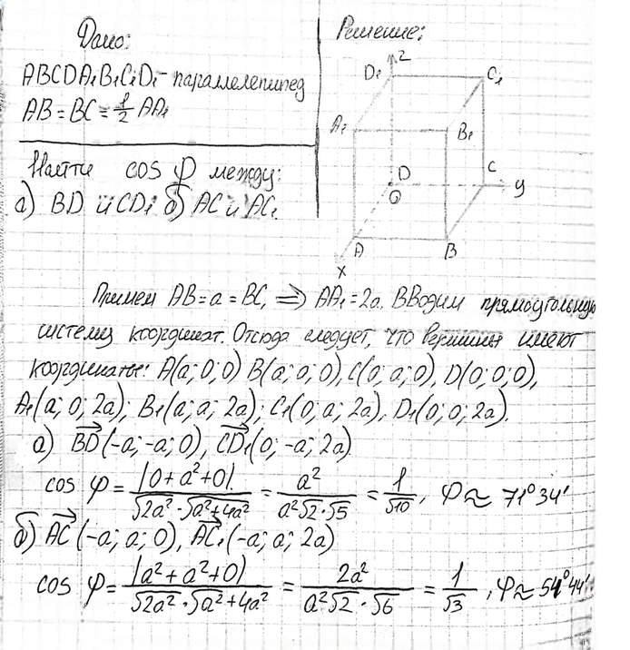 Иллюстрация к решению «Упр.708 ГДЗ Атанасян 10-11 класс по геометрии (Геометрия)», 3