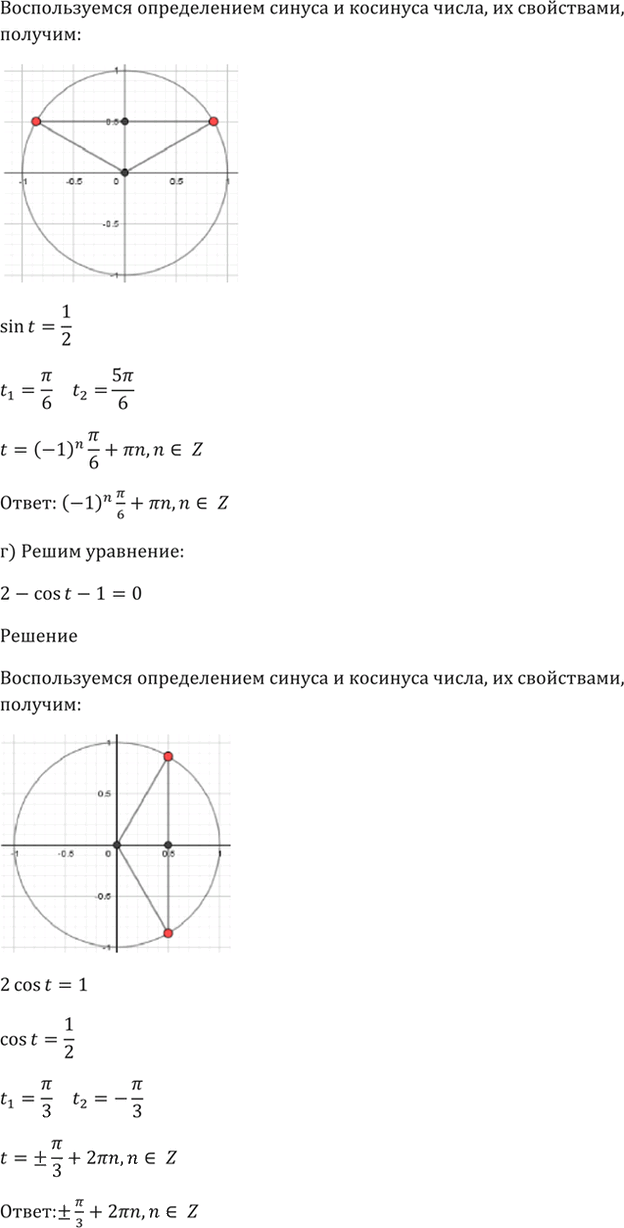 Иллюстрация к решению «Упр.6.18 ГДЗ Мордкович 10-11 класс (Алгебра)», 4