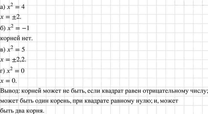 Иллюстрация к решению «Упр.493 ГДЗ Макарычев 7 класс (Алгебра)», 2