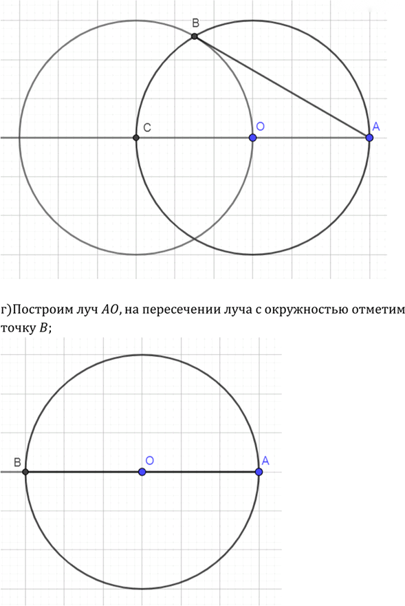 Иллюстрация к решению «Упр.649 ГДЗ Атанасян 7-9 класс по геометрии (Геометрия)», 3