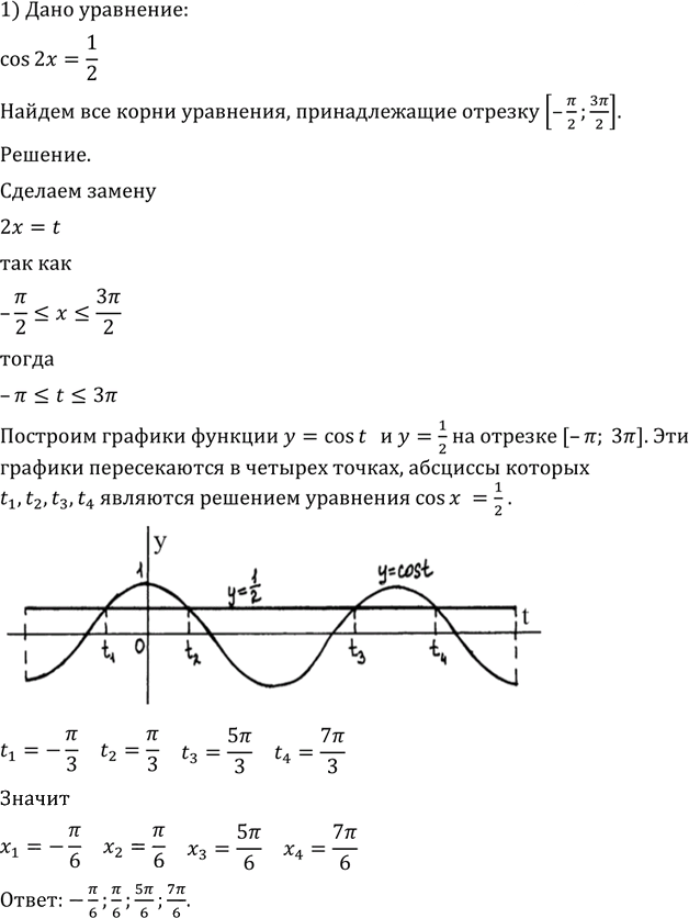 Иллюстрация к решению «Упр.715 ГДЗ Алимов 10-11 класс (Алгебра)», 3