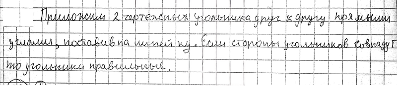 Иллюстрация к решению «Упр.2.14 ГДЗ Погорелов 7-9 класс (Геометрия)», 3