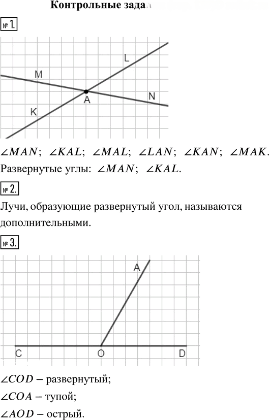 Иллюстрация к решению «Контрольные задания Параграф 27 ГДЗ Зубарева Мордкович 5 класс ФГОС (Математика)», 1