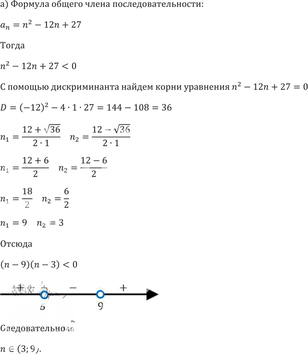 Иллюстрация к решению «Упр.422 ГДЗ Никольский Потапов 9 класс (Алгебра)», 2