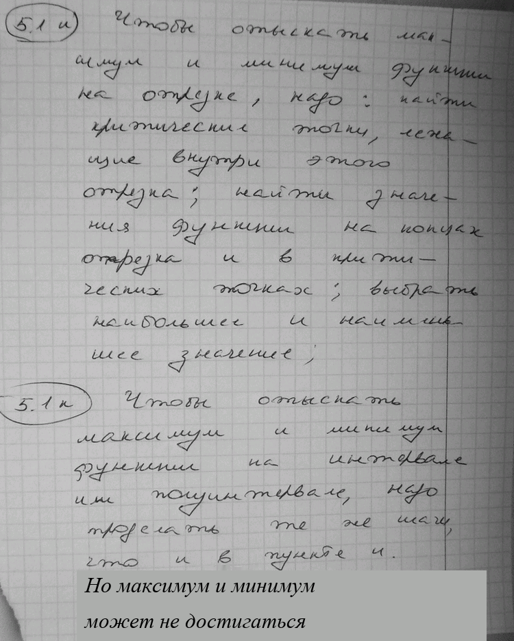 Иллюстрация к решению «Упр.5.1 ГДЗ Никольский Потапов 11 класс (Алгебра)», 5