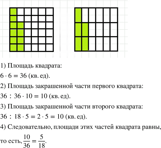 Иллюстрация к решению «Упр.5.153 ГДЗ Виленкин Жохов 5 класс Часть 2, Просвещение (Математика)», 1
