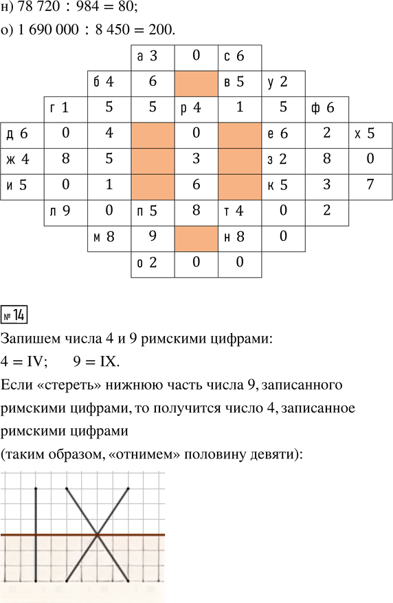 Иллюстрация к решению «Урок 40 Часть 2 ГДЗ Петерсон 4 класс (Математика)», 19