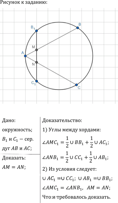 Иллюстрация к решению «Упр.823 ГДЗ Атанасян 10-11 класс по геометрии (Геометрия)», 1