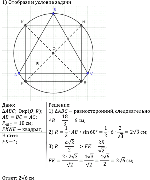 Иллюстрация к решению «Упр.1089 ГДЗ Атанасян 7-9 класс по геометрии (Геометрия)», 2
