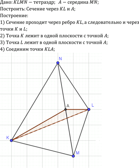 Иллюстрация к решению «Упр.1203 ГДЗ Атанасян 7-9 класс по геометрии (Геометрия)», 2