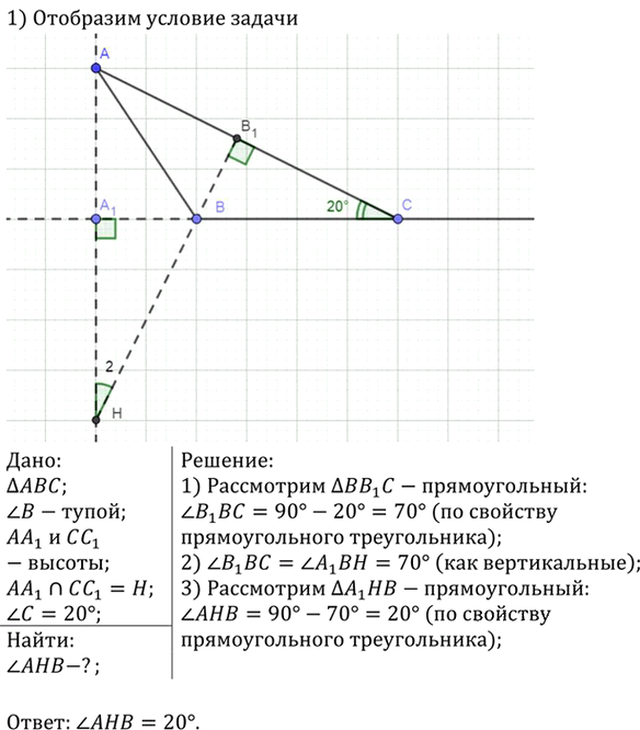 Иллюстрация к решению «Упр.217 ГДЗ Атанасян 7-9 класс по геометрии (Геометрия)», 1