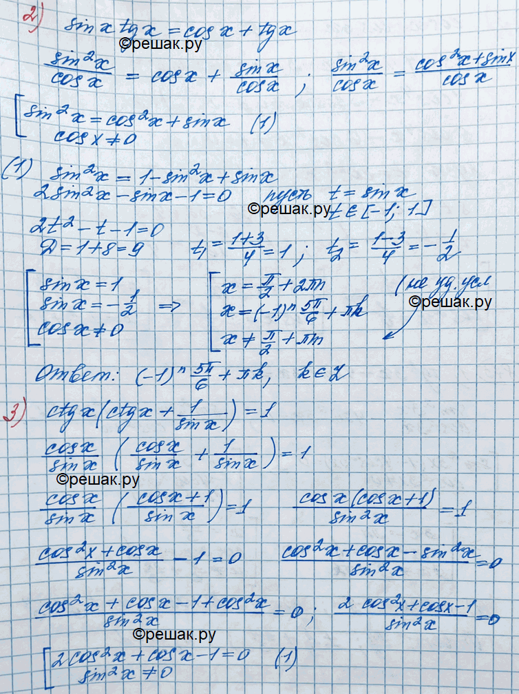 Иллюстрация к решению «Упр.875 ГДЗ Колягин Ткачёва 11 класс (Алгебра)», 6