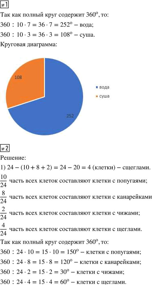 Иллюстрация к решению «Урок 14 Часть 3 ГДЗ Петерсон 4 класс (Математика)», 1