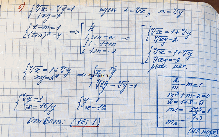 Иллюстрация к решению «Упр.33.20 ГДЗ Мордковича 11 класс профильный уровень (Алгебра)», 4