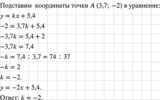 Иллюстрация к решению «Упр.453 ГДЗ Макарычев 7 класс (Алгебра)», 2